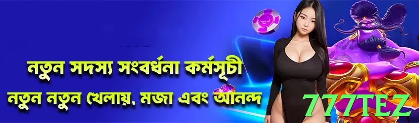 777tez game app for Pakistan players - 3