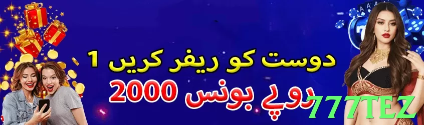 777tez game app for Pakistan players - 3